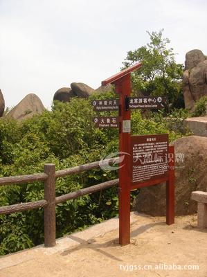 安慶市天盈環境產品 優質景區標識牌與導向指示牌，提升旅游體驗