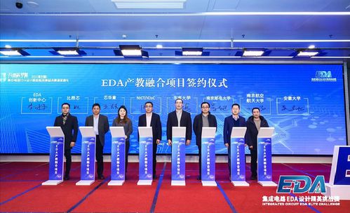 2021集成電路EDA設計精英挑戰賽總決賽在江北新區成功舉辦，賦能未來芯片設計